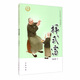 【0-14歲】樣式雷 中華先賢人物故事匯系列叢書(shū)中華書(shū)局弘揚(yáng)優(yōu)秀傳統(tǒng)文化