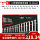 東工兩用扳手組裝工業(yè)級開口梅花扳手汽修兩用扳手大全8-32mm組套 兩用扳手24件套（6-32mm）
