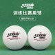 紅雙喜（DHS） 三星賽頂乒乓球新材料賽事專(zhuān)業(yè)比賽用3星乒乓球 紅雙喜一星乒乓球【10只裝】白色