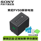 索尼（SONY） FDR-AX700/60/45/100E/40/p55/30/P35攝像機(jī)原裝電池 NP-FV50A拆機(jī)版電池