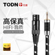 同頓（TODN）丹麥 發(fā)燒級6N無(wú)氧銅 3.5轉XLR卡農公/母音頻線(xiàn)調音臺聲卡直播K歌電容麥克風(fēng)話(huà)筒音箱平衡線(xiàn)連接線(xiàn) 3.5轉卡農母線(xiàn)【6N無(wú)氧銅】 3米