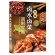 川味鹵水鹵菜調(diào)制寶典