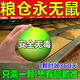 驅鼠神器老鼠一窩端家用糧倉超市室內外滅鼠藥強效驅鼠丸2024新款 1包【10顆送網(wǎng)兜】
