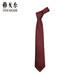 雅戈爾（YOUNGOR）領(lǐng)帶男士高端真絲提花領(lǐng)帶純桑蠶絲商務(wù)商場(chǎng)同款 暗紅YDYB715220MQQ 普通裝