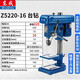 東成臺(tái)鉆小型鉆銑床220V/380V家用小臺(tái)轉(zhuǎn)鉆孔臺(tái)式鉆床16/20mm東城 Z5220-16(220V)