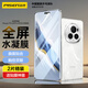 品勝適用榮耀magic7pro/6pro手機(jī)膜magic6RSR/至尊版水凝膜曲面高清超薄軟膜防摔抗指紋前膜 2片裝