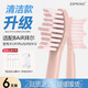 ZSPRING適用bair拜爾電動牙刷頭X1plus/X5/X9/X12齒道G3/G1適配拜耳X1系列刷頭替換頭通用替換牙刷頭成人 配X1/X1P/X9/X12-櫻花粉 6支