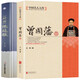 精裝版】對話(huà)陳廷敬+曾國藩傳記京東自營(yíng)正版大清相國的四大名相反腐名臣陳廷敬傳記書(shū)籍