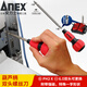 安力士牌（ANEX）進口更換式強力螺絲刀 兩用螺絲刀 一字起子 十字螺絲批 改錐 No.3775