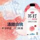 中沃中沃0糖0卡0脂檸檬白桃荔枝青蘋果味蘇打飲品500ml*24瓶整箱 白桃味 500ml*12瓶