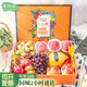 覓今生預定新鮮高端應季水果禮盒探親訪友節(jié)日送禮物混搭水果籃同城配送 碩果滿園約8-9斤