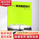 環(huán)境雕塑設(shè)計(jì) 華中科技大學(xué)出版社 劉同平,鄭重 主編 書籍