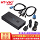 邁拓維矩（MT-viki）VGA KVM切換器2口4口8口16口usb 1080P高清 筆記本臺(tái)式電腦共享顯示器電視鼠標(biāo)鍵盤(pán)打印機(jī)視頻連接 MT-KV2 2口 二進(jìn)一出