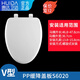 惠達（HUIDA） 馬桶蓋通用加厚家用坐便器蓋板緩降靜音V型U型馬桶圈配件老式 中V型：S6020適合長度468~479mm