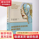 面頸部整形美容結(jié)構(gòu)解剖學(xué)教程 北京大學(xué)醫(yī)學(xué)出版社 王志軍,白承新,王巖 編 書籍