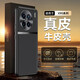 殼爵士 vivo X90Pro手機(jī)殼X90保護(hù)套高端真皮頭層牛皮鏡頭全包防摔防指紋商務(wù)時(shí)尚男女款輕薄膚感保護(hù)殼 VIVO X90【慕尚黑】