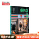 知日56 便利店全解讀 茶烏龍著(zhù) 介紹日本便利店歷史品牌經(jīng)營(yíng)模式品牌 中信書(shū)店