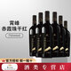 賀蘭山國產(chǎn)赤霞珠干紅葡萄酒保樂力加霄峰干紅750ml整箱