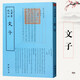欽定四庫(kù)全書(shū)（原版高清印本）古籍部 文子（通玄真經(jīng)） 定價(jià)58