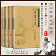 正版4本 丹溪心法+女科經(jīng)綸+傅青主女科+竹林寺女科秘傳 中醫(yī)臨床必讀叢書 人民衛(wèi)生出版社