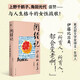 閉經(jīng)記（《身后無(wú)遺物》作者伊藤比呂美代表作：灑脫的女性戰歌，告別女性羞恥，忘記年齡束縛）