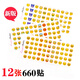 奧姿培qq表情貼紙emoji貼紙表情包包郵貼圖貼畫(huà)手帳創(chuàng  )意大小日記貼新版 【12張660貼】每款各4張