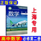 滬教版上海高中教材課本教科書(shū)數學(xué)必修第一冊第二冊第三冊第四冊選擇性必修第一冊第二冊第三冊 數學(xué)必修1 2 3 4選修1 2 3數學(xué)書(shū) 數學(xué)必修2