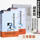 正版 胡希恕醫(yī)學(xué)全集 胡希恕傷寒論講座+金匱要略講座+中醫(yī)臨床家經(jīng)方專家卷胡希恕 共三本 學(xué)苑出版社胡希恕醫(yī)學(xué)全書傷寒雜病論