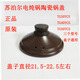 蘇泊爾電燉鍋TG30YC1-60/TG40YC1-60 TG30YC5/40YC5/50YC5蓋子陶瓷鍋蓋 TG40YC5陶瓷鍋蓋