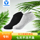 YSOCKS專(zhuān)利防臭襪子女士船襪隱形淺口防掉跟銀纖維抗菌棉襪元素春秋款 船襪6雙（黑3雙淺灰3雙） 均碼