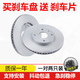 路安久東風(fēng)啟辰D60T60T70R30D50R50軒逸逍客奇駿剎車盤制動(dòng)盤原裝規(guī)格 后剎車盤一對(duì)(送剎車片) 啟辰D60