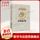 行為設計學(xué) 讓創(chuàng  )意更有粘性 樊登 萬(wàn)維鋼推薦