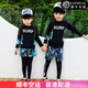 魅依爾新款兒童泳衣速干長(cháng)袖分體學(xué)生中大童女孩寶寶潛水服 男款套頭三件套 16碼