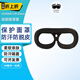 智跳華為HUAWEI VR Glass眼鏡一體機(jī)手柄保護(hù)硅膠套眼罩保護(hù)殼防摔VR配件 硅膠眼罩套（黑色）