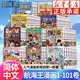 航海王總集篇 第12345678910-16卷可選 海賊王漫畫書全套1-101冊尾田榮一郎海盜王路飛海賊王漫畫日本熱血動漫新華文軒正版 航海王動漫1-101冊 浙江人美出版社