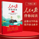 [官方指定正版] 人民日報(bào)伴你閱讀一年級上冊 小學(xué)語文寫作素材優(yōu)美句子積累金句閱讀理解專項(xiàng)訓(xùn)練書閱讀能力訓(xùn)練 品鑒文學(xué)作品 提升語文素養(yǎng) 提高寫作能力
