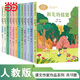 當當【正版包郵】課文作家作品系列二年級上/下冊 蜘蛛開(kāi)店  楓樹(shù)上的喜鵲 二年級下冊 語(yǔ)文教材配套、教材編者選編、名家經(jīng)典閱讀、課文作家面對面 人民教育出版社 二年級下冊套裝12冊
