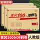 黃岡四年級上冊試卷全套人教版北師大版黃岡100分沖刺卷語文數(shù)學英語教材同步小學期末沖刺黃岡小狀元試卷同步訓練課課練一課一練作業(yè)本練習冊名師彩卷暑假作業(yè)海星 三本同步試卷：語文人教+數(shù)學人教+英語人教