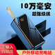 猶藍（YOBIU） 閃充10萬(wàn)毫安22.5W超級快充大容量充電寶100000mah戶(hù)外移動(dòng)電源通用 旗艦版 炫酷黑 十萬(wàn)【提速版】超大容量