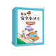 我是安全小衛(wèi)士（套裝全4冊）安全常識/社會安全/家庭安全/幼兒園安全