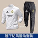 UXNA馬德里同款皇馬訓練服半拉鏈足球跑步速干運動套裝長袖長褲一整套 A白色皇馬半拉鏈運動套裝(兩件 2XL(建議體重140-155斤穿)