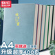 思進（SIJIN） A4超厚筆記本子400頁大號本子超厚加厚加大記事本日記本大學(xué)生本冊商務(wù)工作記錄本 2本裝--皓月千里+繁花似錦
