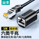 山澤 網(wǎng)線延長線 RJ45網(wǎng)口接頭延長器 六類cat6類千兆網(wǎng)絡(luò)寬帶公對(duì)母接口雙絞連接線純銅 3米 630YC
