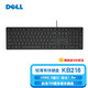 戴爾（DELL） 有線鍵盤 鍵鼠套裝 USB接口即插即用臺式機(jī)辦公游戲 黑色KB216輕薄有線鍵盤