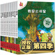 正版書(shū)籍 不一樣的卡梅拉全套44冊 第1+2+3+4輯一年級課外閱讀必讀二年級兒童文學(xué)掃碼收聽(tīng)官方音頻拼音拼讀訓練神器彩圖注音版 【不一樣的卡梅拉】之 第4輯（全10冊）