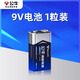 公牛公牛9V碳性電池方塊電池方形遙控器無線話筒萬用表9號干電池MF47 9V碳性電池一粒
