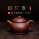 百年利永 紫砂壺宜興純?nèi)止ぴV底槽青泡茶壺家用功夫茶具掇只壺285cc 底槽青 285ml