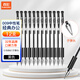 真彩(TRUECOLOR)0.5mm黑色中性筆經(jīng)典辦公子彈頭軟護(hù)手拔帽簽字筆商務(wù)水筆學(xué)生用文具用品會議記錄筆