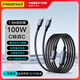 品勝（PISEN）Type-c數(shù)據(jù)線二合一蘋果16/15充電線PD100W快充線一拖二頭適用iphone16/15ProMax/iPad手機(jī)筆記本 加長款1.5m【C轉(zhuǎn)雙C】100W快充編織線
