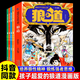狼道漫畫(huà)正版原著(zhù)狼之道漫畫(huà)全四冊少年冒險之旅狼之道培養孩子的狼性精神鍛煉強者思維鍛煉強者思維喚醒孩子的內在動(dòng)力青少年版中小學(xué)生課外閱讀兒童漫畫(huà)書(shū) 【全4冊】漫畫(huà)少年冒險之旅：狼之道 小學(xué)通用